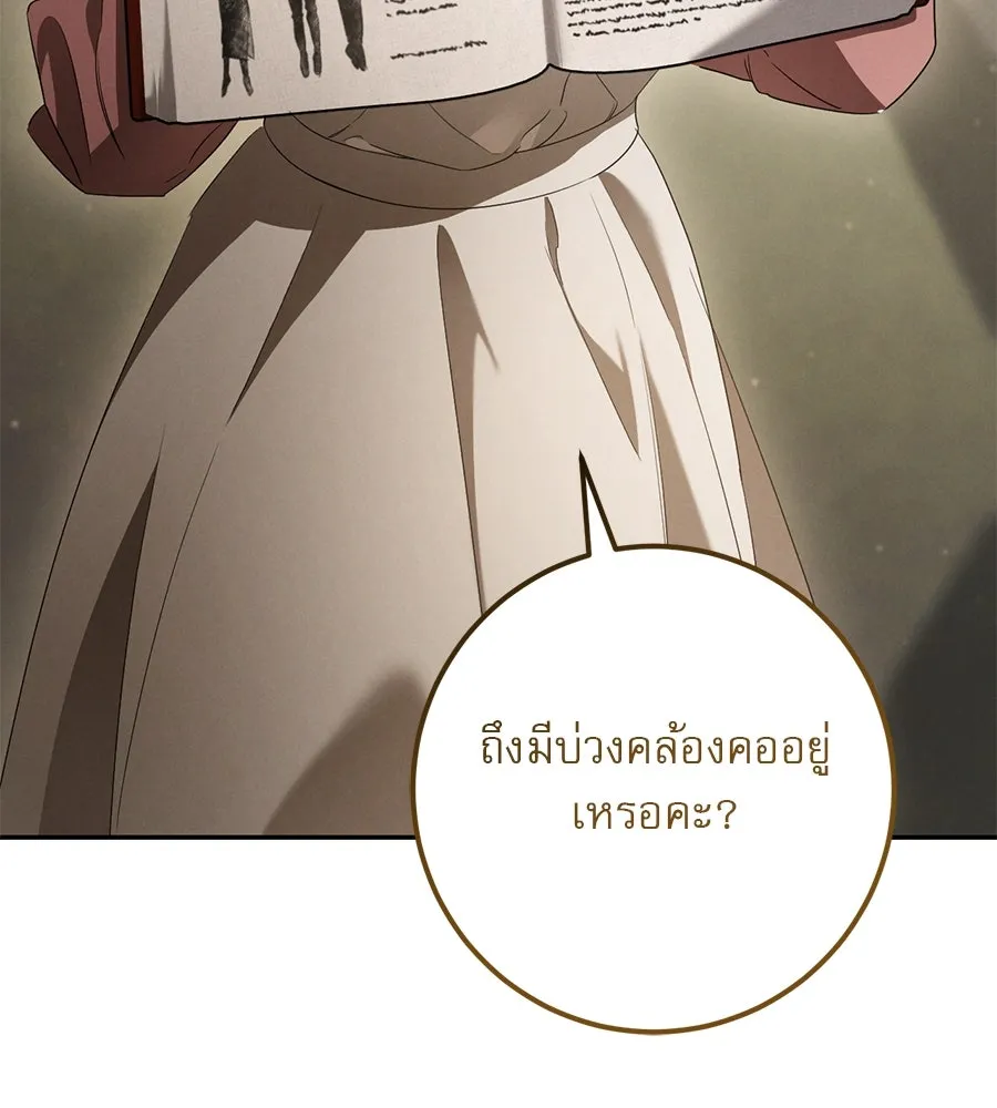 เรือนจำรัก ตอนที่ 23 รูปที่ 8