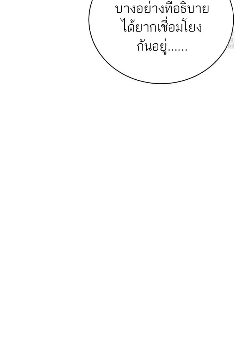 Concept Grasping Magic Genius ตอนที่ ตอนที่ 42 รูปที่ 97