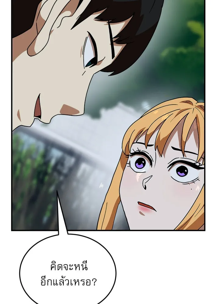 Double Click ตอนที่ 51 รูปที่ 7