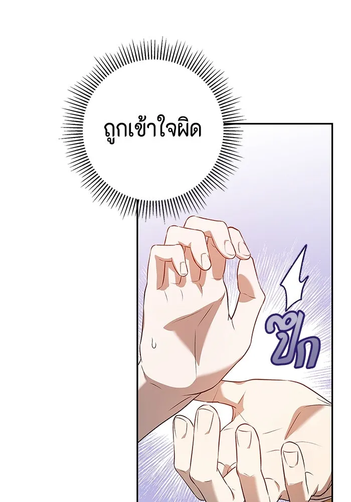 ขอวิธีส่งสามีลงนรก ตอนที่ 1 รูปที่ 80