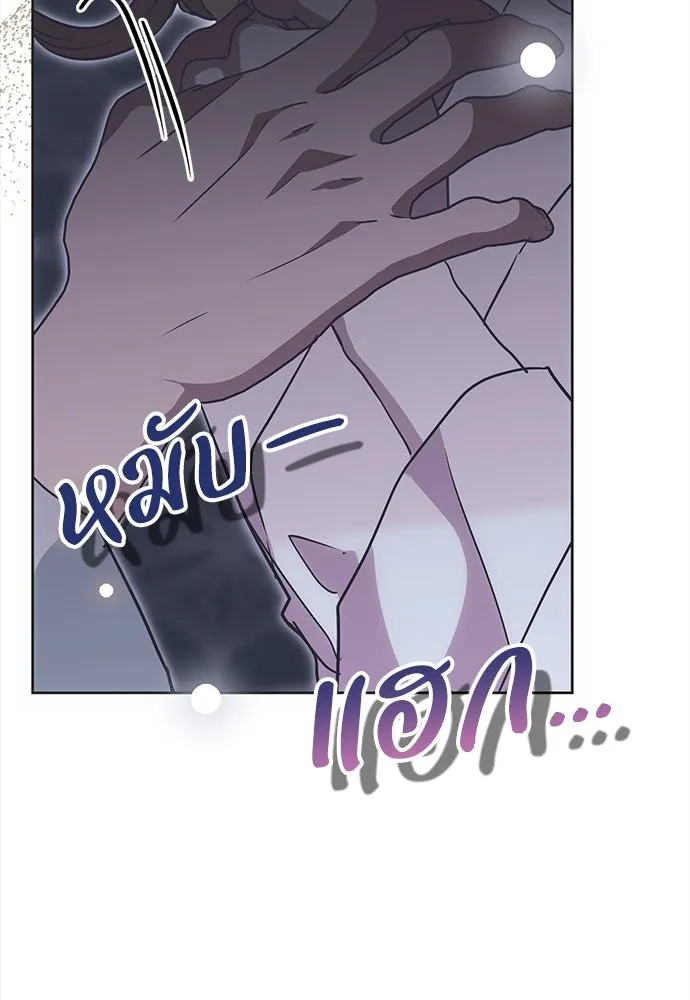 คมเขี้ยวชำระแค้น ตอนที่ 23 รูปที่ 106