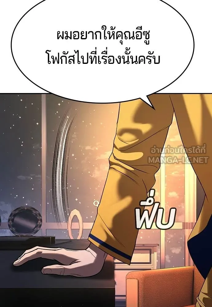 คูเซรา ตอนที่ 64 รูปที่ 188