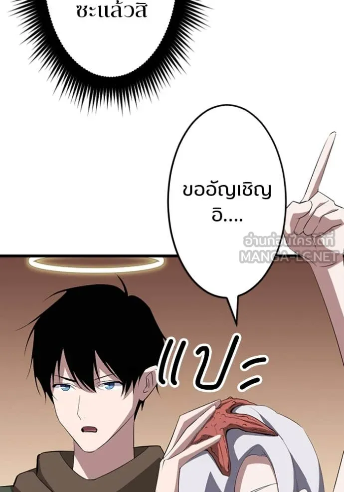 โคตรอาวุธลับ ตอนที่ 38 รูปที่ 26