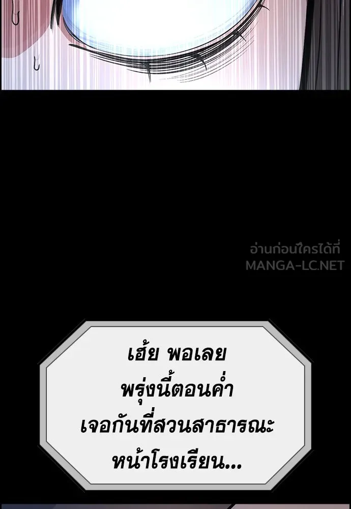 การศึกษาที่แท้จริง ตอนที่ 149 รูปที่ 75