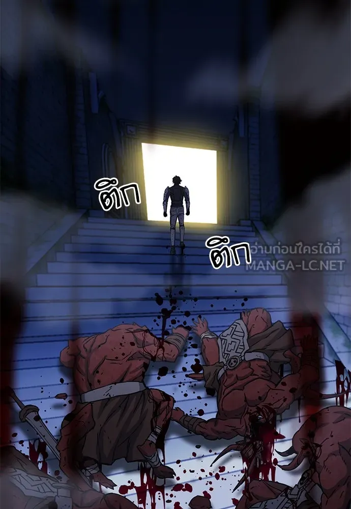 ดรูอิดแห่งสถานีโซล ตอนที่ 105 รูปที่ 132