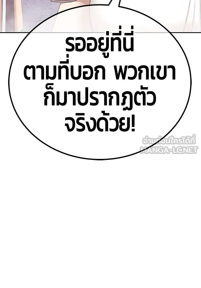 +99 ท่อนไม้พร้อมบวก ตอนที่ 14 ผู้เล่นปนเปื้อน vs พีซ (3) รูปที่ 315