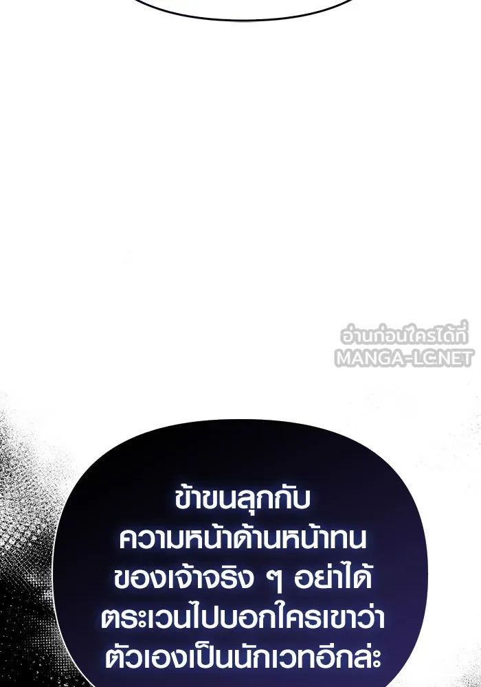 เอาชีวิตรอดในเกมฉบับคนเถื่อน ตอนที่ 39 รูปที่ 186