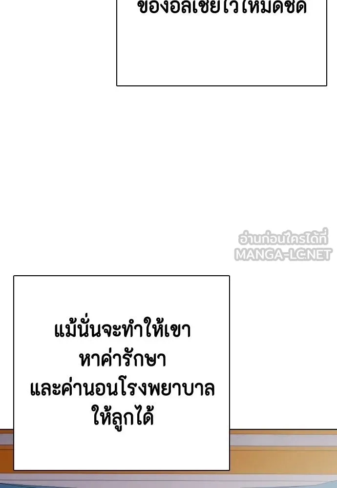 หมาหัวเน่า ตอนที่ 110 รูปที่ 135
