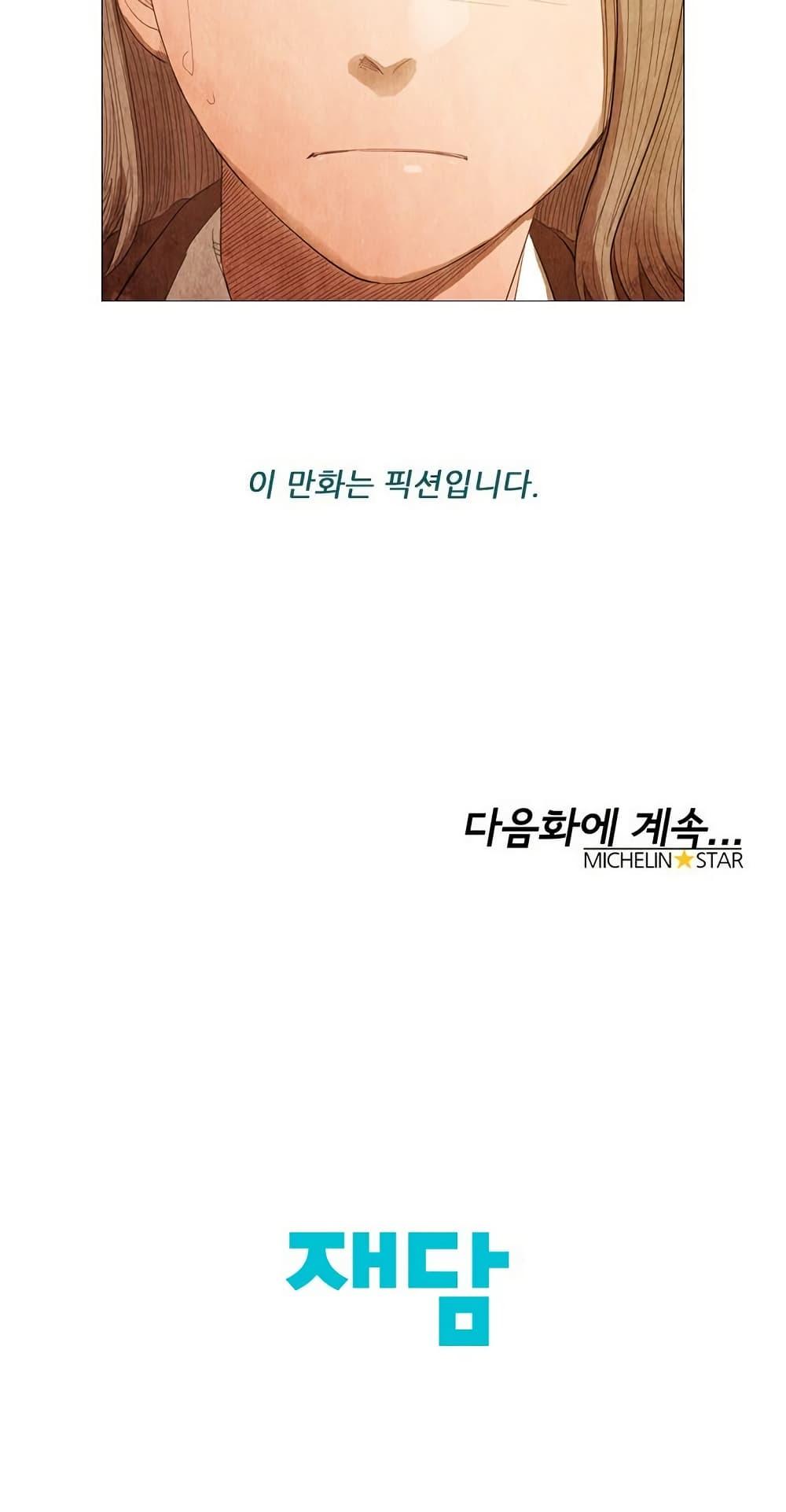 Manga-lc-com อ่านมังงะ อ่านการ์ตูน ออนไลน์ ฟรี Michelin Star ตอนที่ 1 2 3 4 5 6 7 8 9 10 11 12 13 14 ฟรี ไม่มีโฆษณา Manga-lc - อ่าน มังงะ อ่าน การ์ตูน ออนไลน์ อ่านมังงะ ฟรี