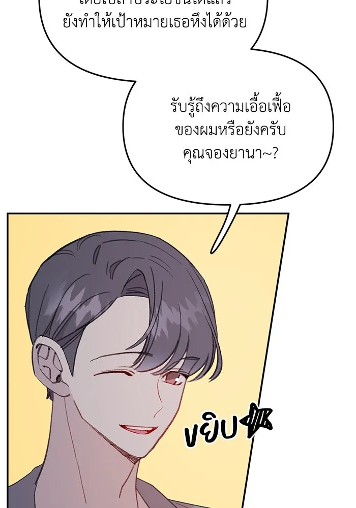 รักน้ำ รักปลา รักเธอนะ ตอนที่ 34 ปลากังวล รูปที่ 55