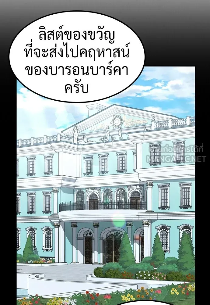 คลินิกสัตว์ต่างโลกของคิมโอจิน ตอนที่ 44 รูปที่ 45
