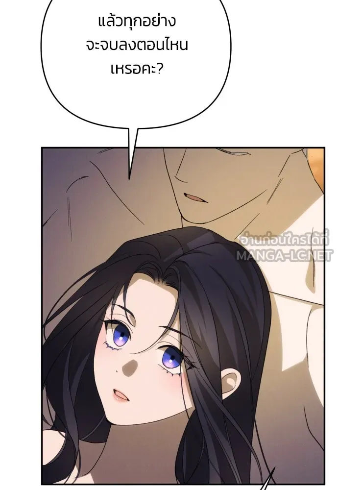 ฉันจะจีบท่านดยุกแดนเหนือ ตอนที่ 87 รูปที่ 42