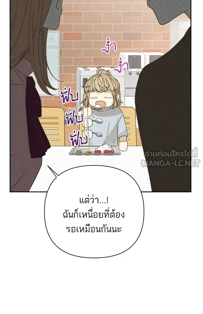 ฉันมันร้าย หรือเพราะโลกไม่น่ารัก ตอนที่ 90 รูปที่ 21