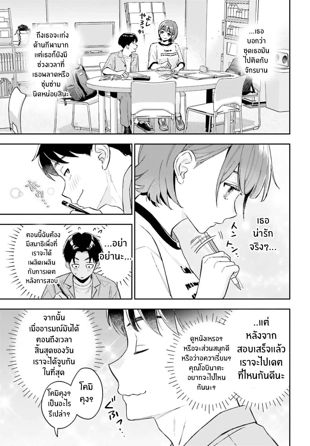 Manga-lc-com อ่านมังงะ อ่านการ์ตูน ออนไลน์ ฟรี Boku no Kanojo wa Dekkawaii ตอนที่ 1 2 3 4 5 6 7 8 9 10 11 12 13 14 ฟรี ไม่มีโฆษณา Manga-lc - อ่าน มังงะ อ่าน การ์ตูน ออนไลน์ อ่านมังงะ ฟรี
