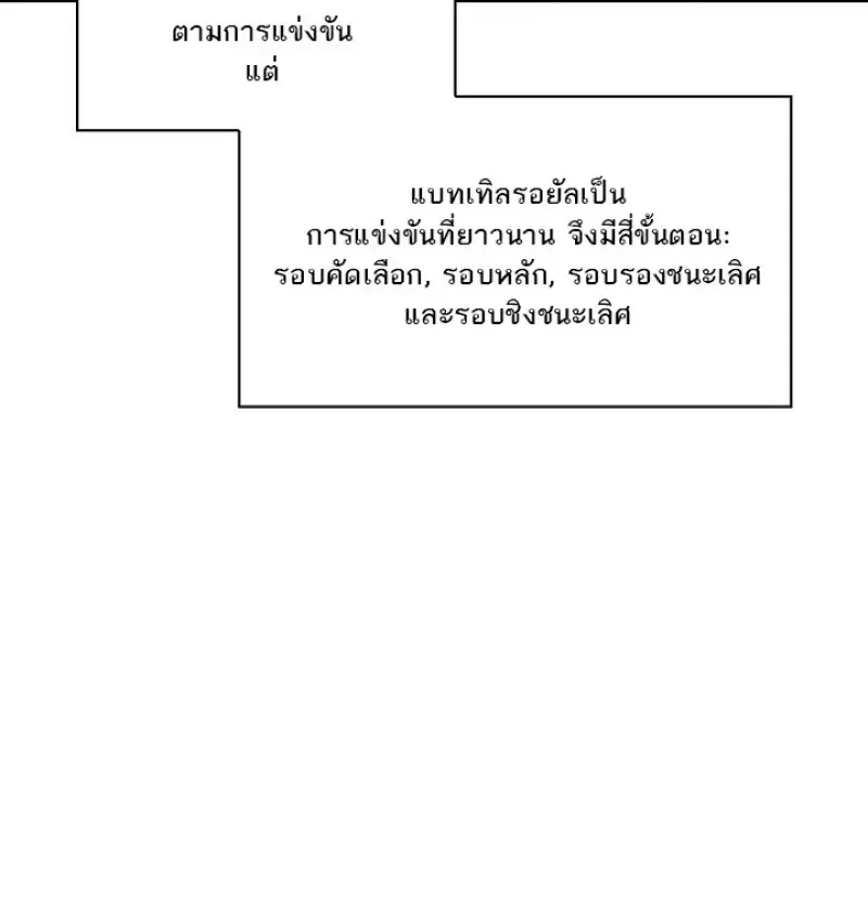 Pick Me Up_ Infinite Gacha ตอนที่ ตอนที่ 183 รูปที่ 61