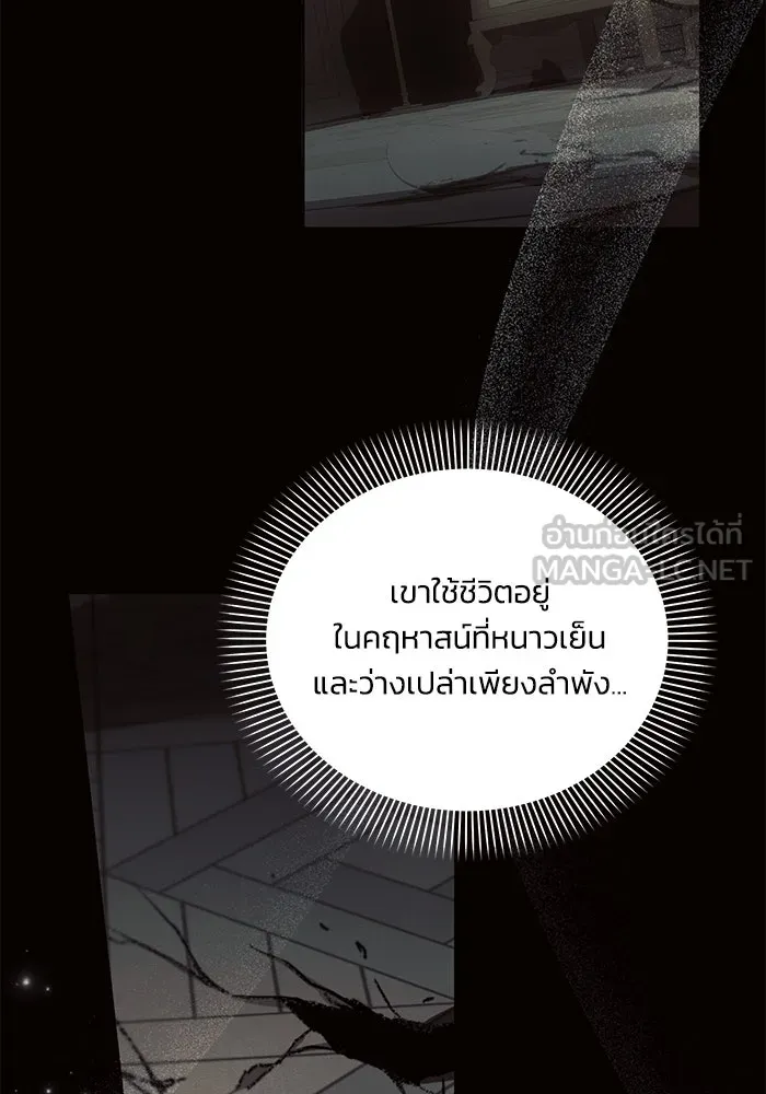 แอชสตาร์ต ตอนที่ 85 รูปที่ 105