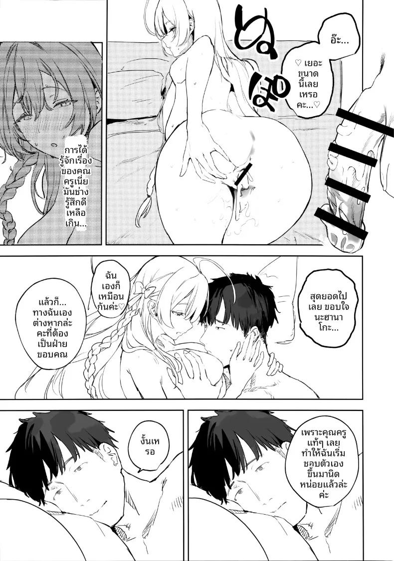 Doujin-Lc- อ่าน โดจิน มังฮวา เกาหลี ญี่ปุ่น จีน แปลไทย คู่มือสำหรับนักเรียนและครู (Kawaraya) (Blue Archive) ตอนที่ 1 2 3 4 5 6 7 8 9 10 11 12 13 14 ฟรี ไม่มีโฆษณา อ่าน โดจิน Manhwa เกาหลี ญี่ปุ่น จีน เรามีครบ คัดมาให้เน้นๆ โดจิน 18+ รับประกันความฟินโดย  Doujin Lc
