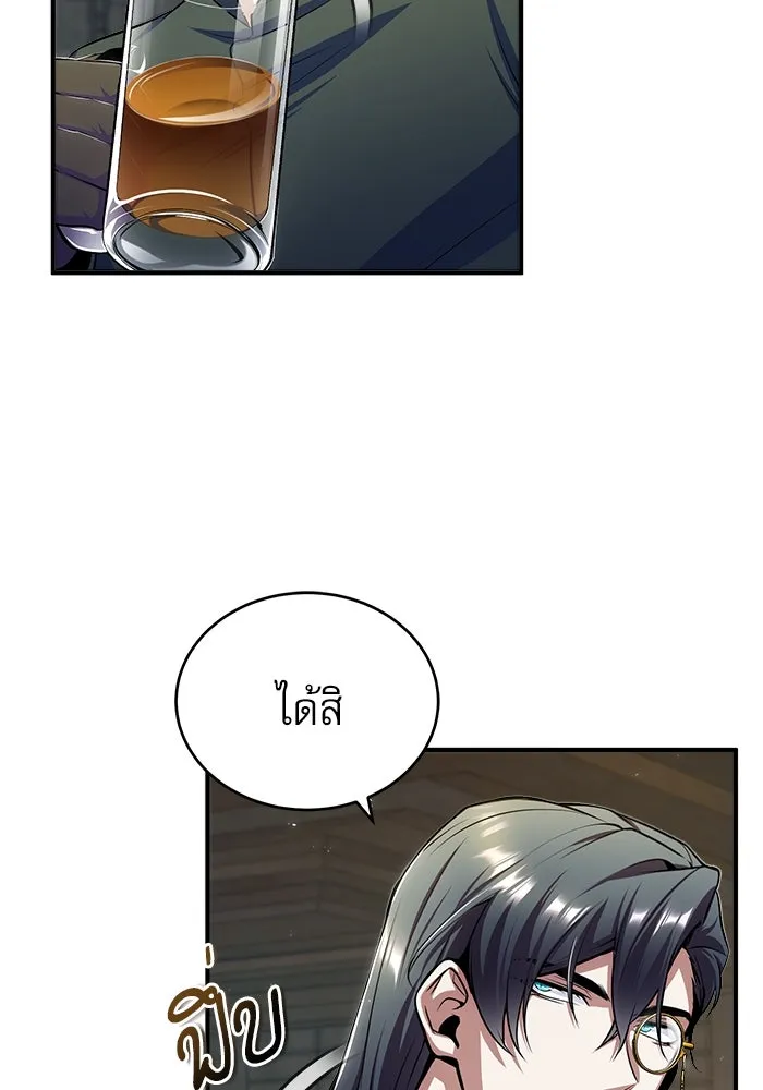 ศาสตราจารย์จำเป็นแห่งอะคาเดมี ตอนที่ 28 รูปที่ 104