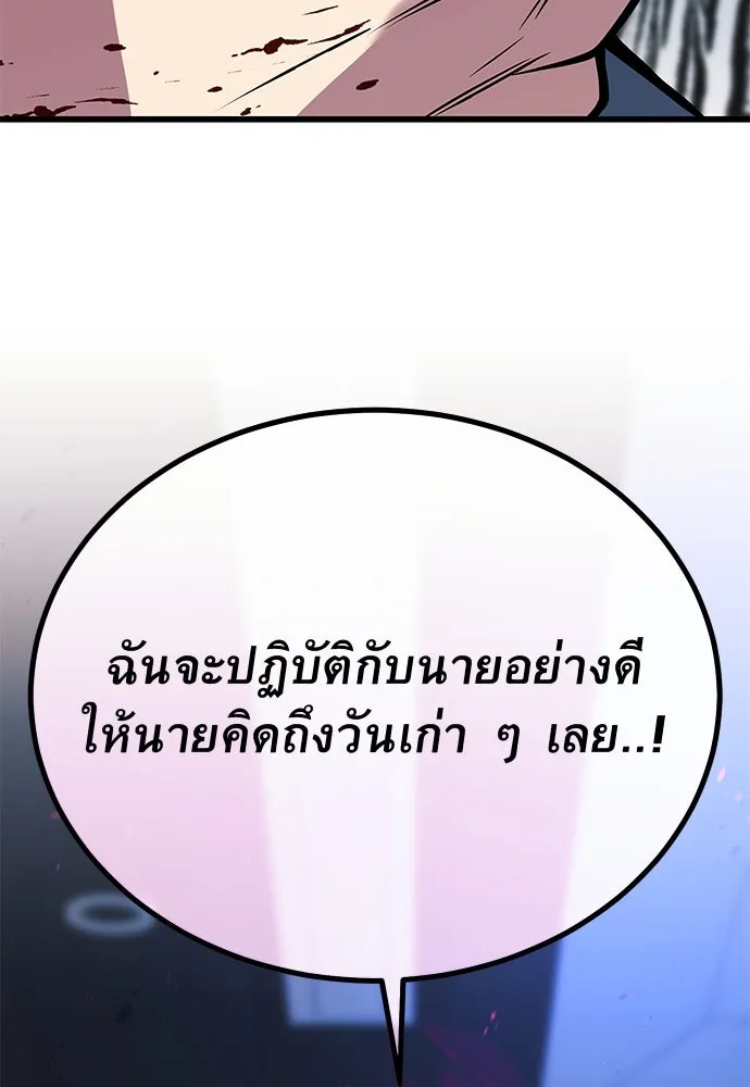 ราชาลานประลอง ตอนที่ 69 รูปที่ 11