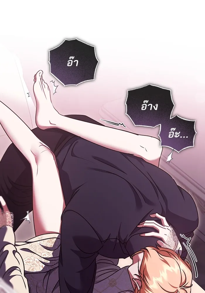 ทางหลุดพ้นของนักบุญลวง ตอนที่ 50 รูปที่ 25