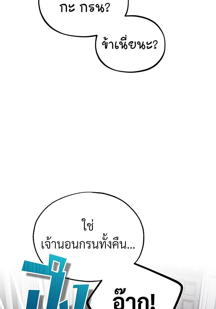 จอมเวทเกิดใหม่ในรอบ 66666 ปี ตอนที่ 79 รูปที่ 62