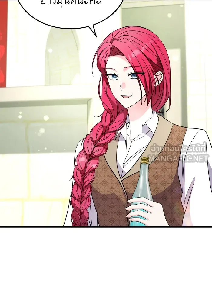 ทำแบบนี้ไม่ได้เพคะ องค์ชาย ตอนที่ 70 รูปที่ 39