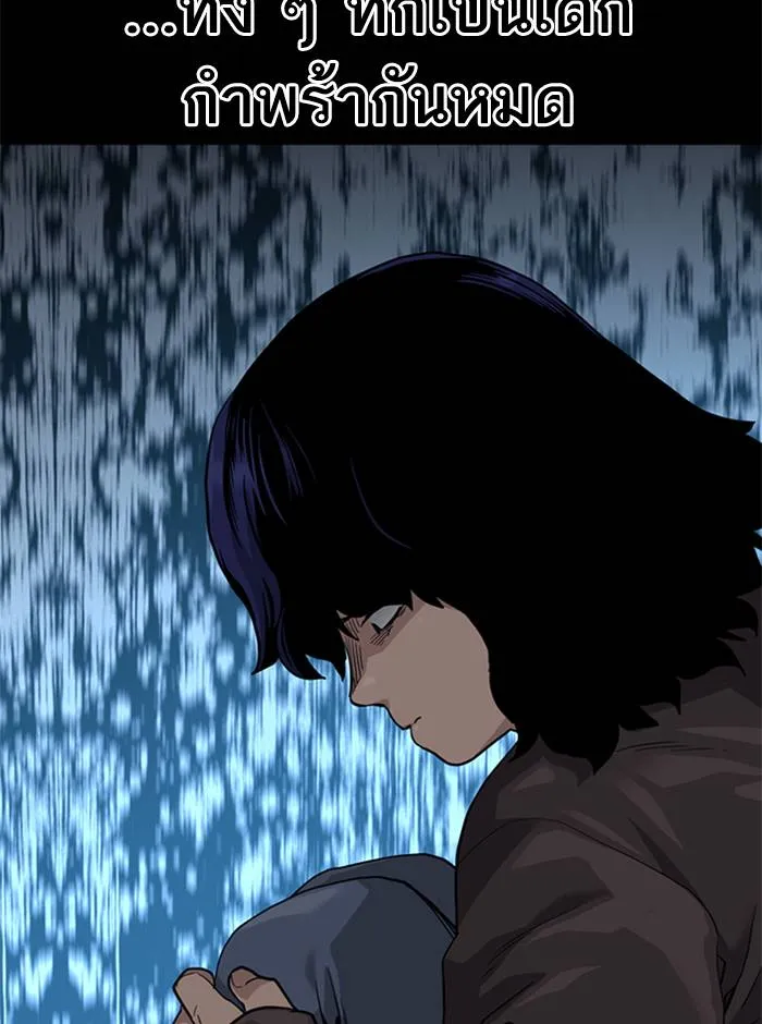 To not die ตอนที่ 49 รูปที่ 23