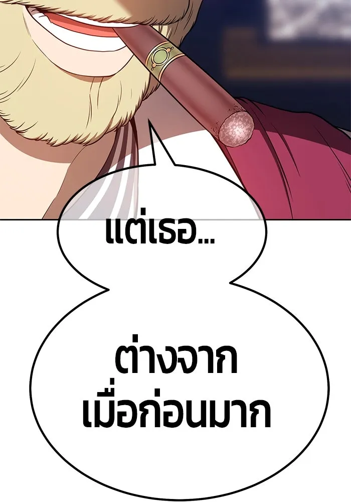 +99 ท่อนไม้พร้อมบวก ตอนที่ 35 รูปที่ 89