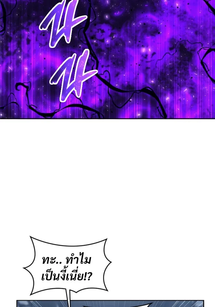 อูเร็ค มาซิโน่ ตอนที่ 22 ล่าราชินี รูปที่ 58