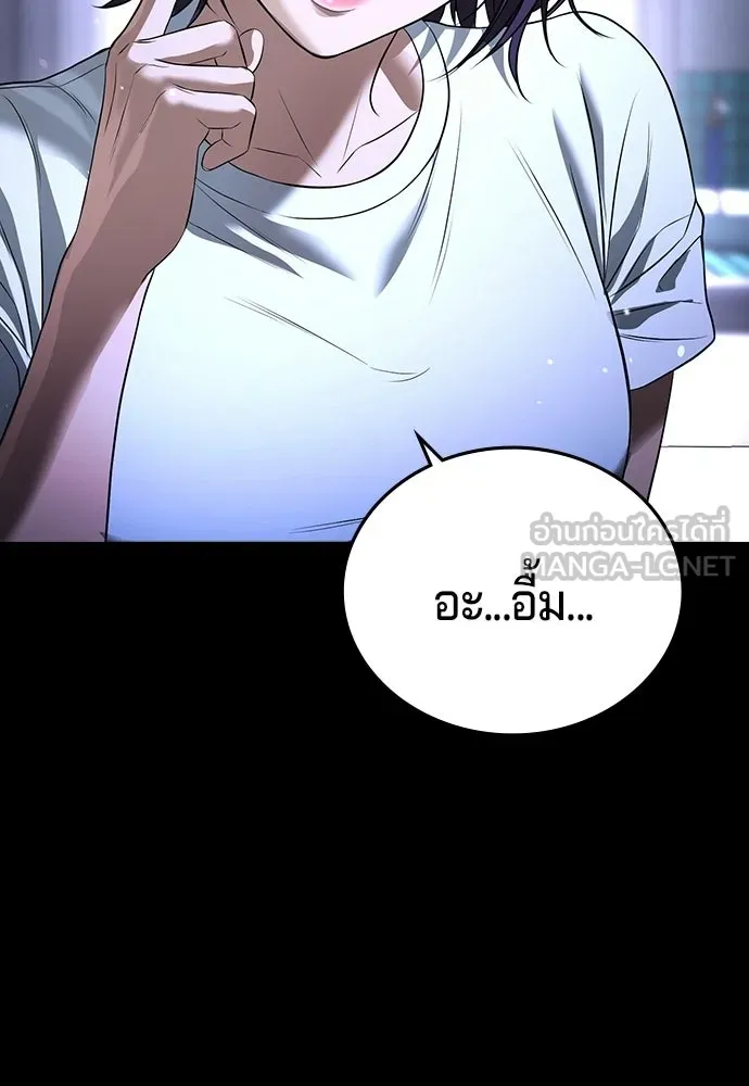 คูเซรา ตอนที่ 77 (ตอนจบ) รูปที่ 108