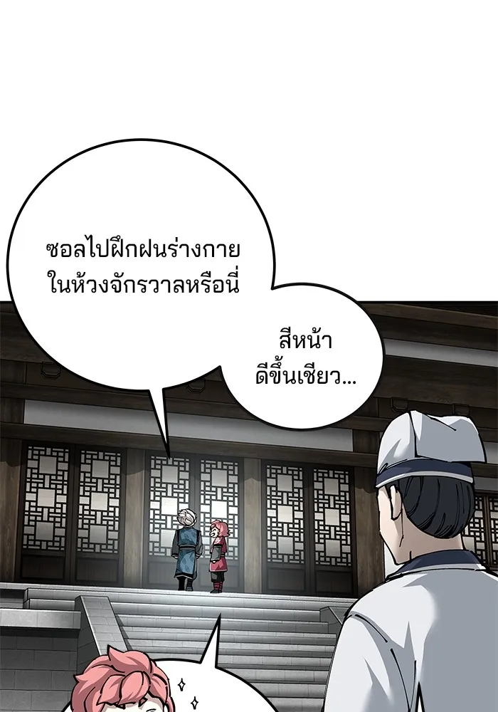 คุณปู่จอมยุทธกับหลานสาวสุดแกร่ง ตอนที่ 84 รูปที่ 98