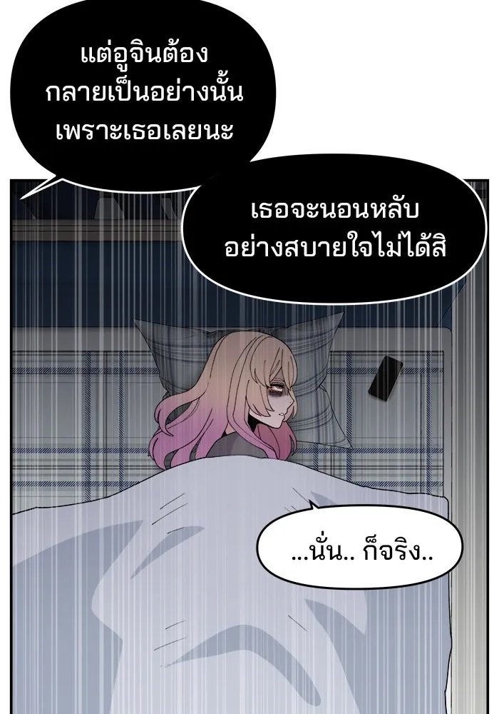 ห้องเรียนสาวแสบ ตอนที่ 46 รูปที่ 71