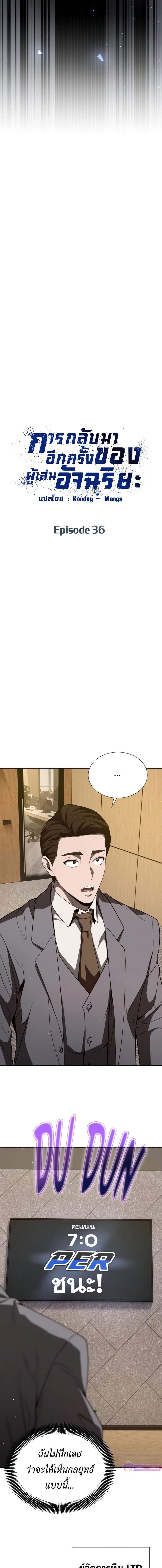 Manga-lc-com อ่านมังงะ อ่านการ์ตูน ออนไลน์ ฟรี Return of the Genius Player ตอนที่ 1 2 3 4 5 6 7 8 9 10 11 12 13 14 ฟรี ไม่มีโฆษณา Manga-lc - อ่าน มังงะ อ่าน การ์ตูน ออนไลน์ อ่านมังงะ ฟรี