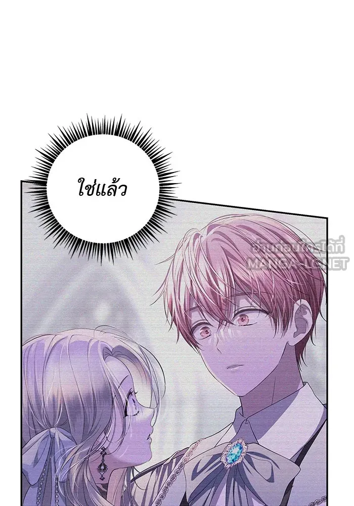 เกมรักด่านสุดท้ายจับนายพระเอก ตอนที่ 5 รูปที่ 39