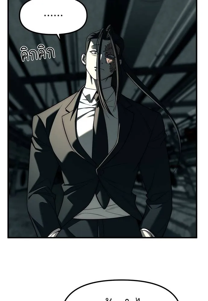 ปฏิบัติการลับบุกโรงเ ตอนที่ 87 รูปที่ 284