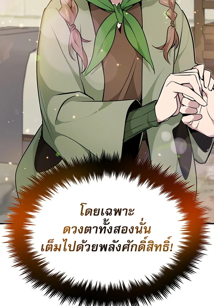 จอมเวทเกิดใหม่ในรอบ 66666 ปี ตอนที่ 18 รูปที่ 112