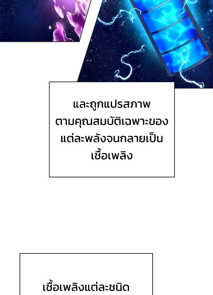 คืนแห่งโทแกบี ตอนที่ 42 รูปที่ 4