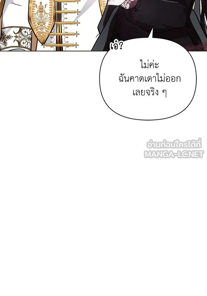 แอชสตาร์ต ตอนที่ 64 รูปที่ 57