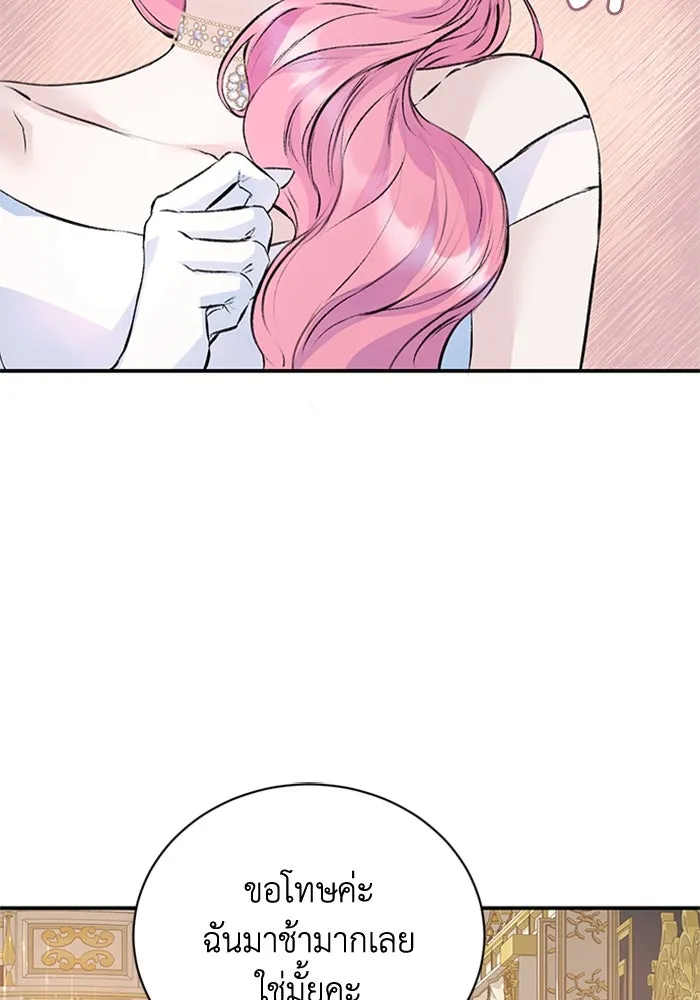 ไหนบอกว่าฉันใกล้ตาย ตอนที่ 20 รูปที่ 25