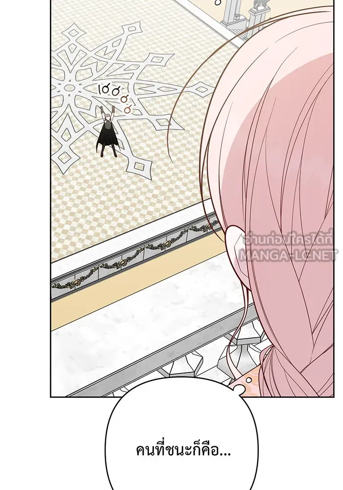 หนูน้อยทรราช ตอนที่ 82 รูปที่ 123