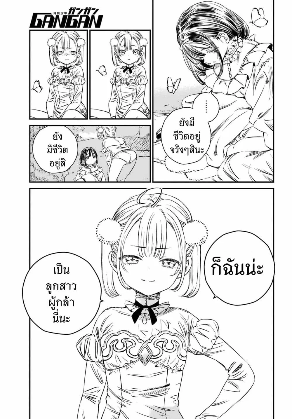 Manga-lc-com อ่านมังงะ อ่านการ์ตูน ออนไลน์ ฟรี Tower of Eden Luluchikakunia and the Tower Labyrinth ตอนที่ 1 2 3 4 5 6 7 8 9 10 11 12 13 14 ฟรี ไม่มีโฆษณา Manga-lc - อ่าน มังงะ อ่าน การ์ตูน ออนไลน์ อ่านมังงะ ฟรี