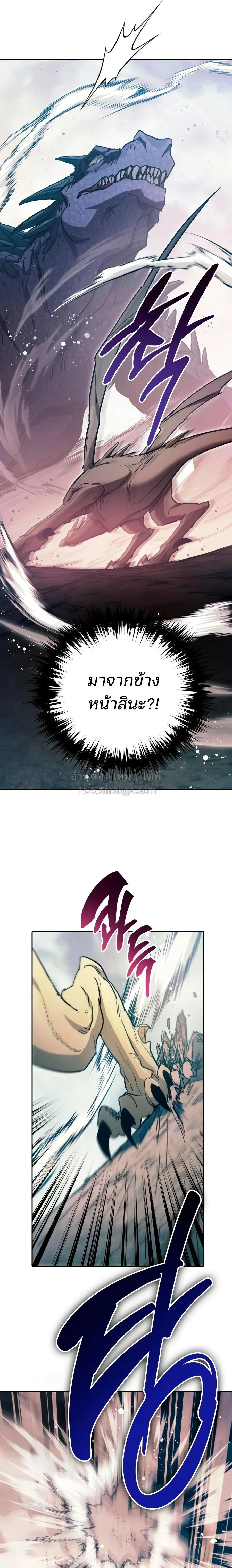 My S-Class Hunters _The S-Classes That I Raised_ ตอนที่ ตอนที่ 163 รูปที่ 21
