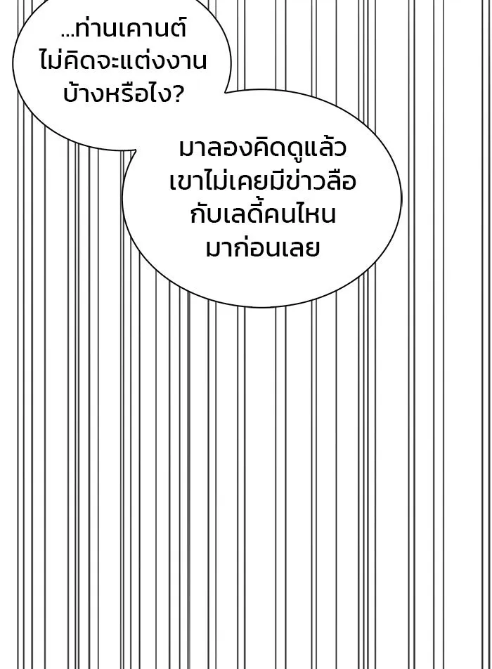 ผมไม่ได้เก่งอย่างที่คิด ตอนที่ 55 รูปที่ 179