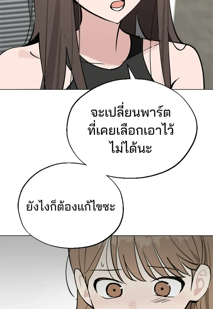 สวยเองนักเลงพอ ตอนที่ 62 รูปที่ 79