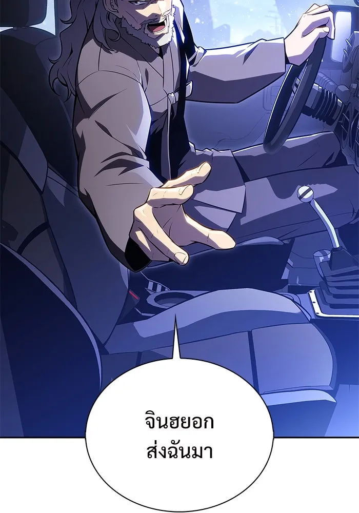 ผู้เล่นหน้าใหม่เลเวลแมกซ์ ตอนที่ 183 ภาษาที่หายไป (2) รูปที่ 107