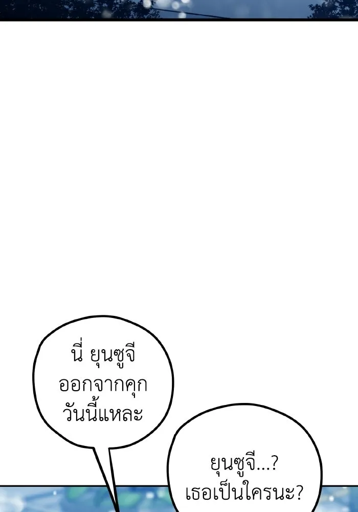รักนี้ไม่มีรีไซเคิล ตอนที่ 115 (ตอนจบ) รูปที่ 115