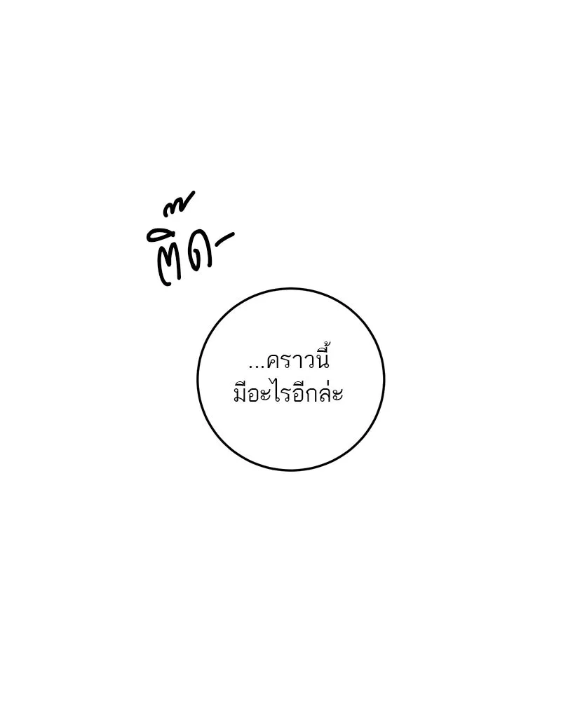ตำนานเทพธิดาตกสวรรค์ ตอนที่ 19 รูปที่ 67