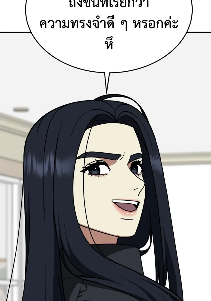 ช่วยเปลี่ยนฉันที ตอนที่ 203. ซีซัน 2 ลาอิมฮยัง 5 รูปที่ 85
