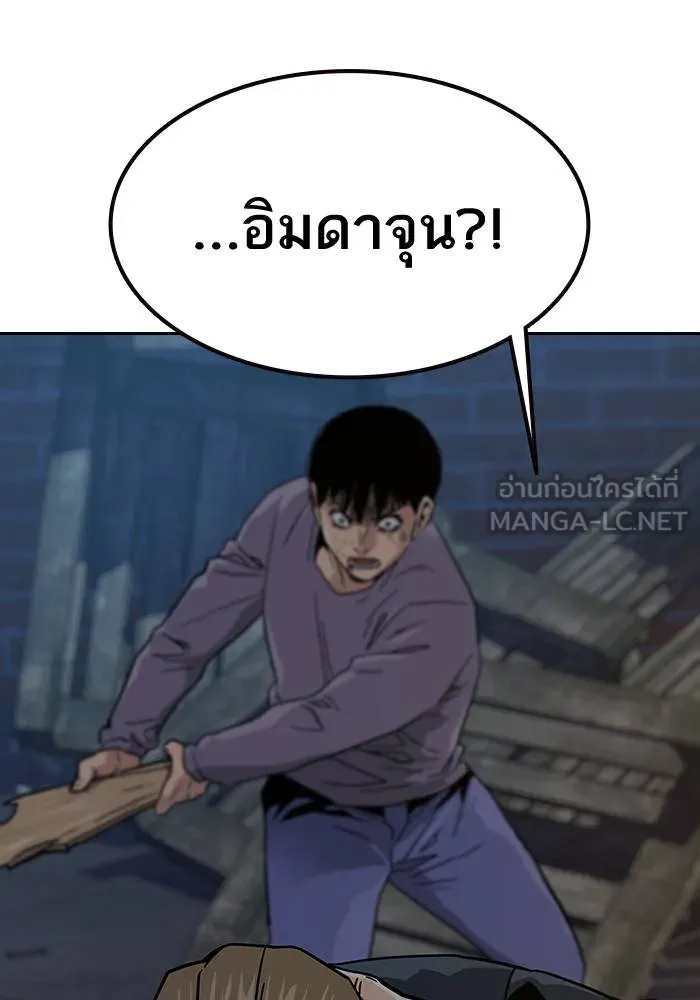 To not die ตอนที่ 13 รูปที่ 33