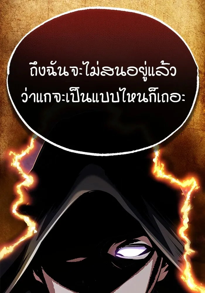 ศาสตราจารย์จำเป็นแห่งอะคาเดมี ตอนที่ 70 รูปที่ 71